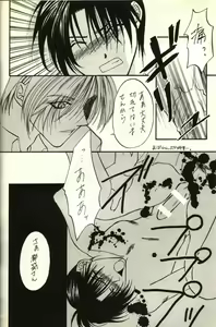 Page 15 of White Machine - preview thumbnail
