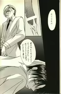 Page 22 of White Machine - preview thumbnail
