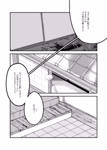 Page 3 of Natsu sui - preview thumbnail