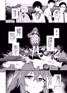 Page 3 of Maou Hime wa Koui ga Jakuten - preview thumbnail