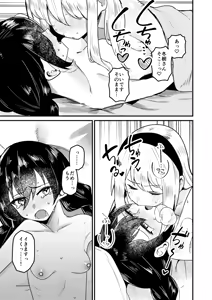 Page 3 of Mon 1: Fuuki Iin o Kinbaku Play ni Sasou Houhou to wa? - preview thumbnail