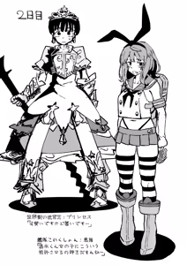 Page 5 of puchiyama - preview thumbnail