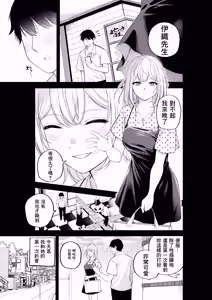 Page 3 of Sister-san to Motto LoveHo de Daraku suru - preview thumbnail
