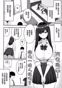 Page 3 of Isourou Classmate wa Cosplay H o shite Kureru. | 借宿的同班女同學穿cos跟我做愛的故事。 - preview thumbnail