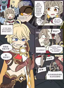 Page 3 of Aether <==> Sandrone - preview thumbnail