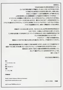 Page 41 of Heibon, Teishuku, Souji Zuki no Dekita Onna | The Common, the Chaste, the Cleaning-Inclined Woman - preview thumbnail