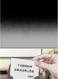 Page 1238 of 复仇母女丼 | 復仇母女丼 1-106 - preview thumbnail