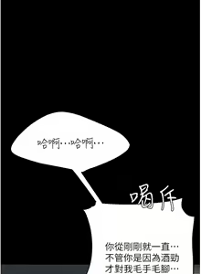 Page 176 of 复仇母女丼 | 復仇母女丼 1-106 - preview thumbnail