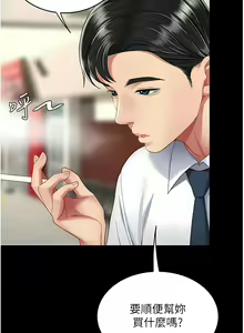 Page 247 of 复仇母女丼 | 復仇母女丼 1-106 - preview thumbnail