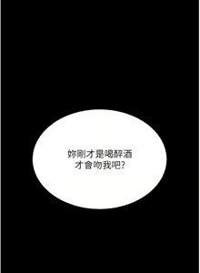 Page 332 of 复仇母女丼 | 復仇母女丼 1-106 - preview thumbnail