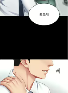Page 370 of 复仇母女丼 | 復仇母女丼 1-106 - preview thumbnail