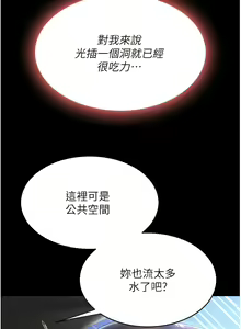 Page 422 of 复仇母女丼 | 復仇母女丼 1-106 - preview thumbnail