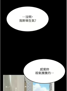 Page 512 of 复仇母女丼 | 復仇母女丼 1-106 - preview thumbnail