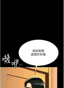Page 578 of 复仇母女丼 | 復仇母女丼 1-106 - preview thumbnail