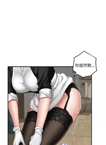 Page 654 of 极乐之神 | 快乐之神 | 極樂之神 | 快樂之神 1-55 END - preview thumbnail