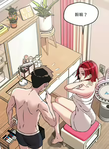 Page 247 of 偶然发现我爱你 | 恋人未满 | 偶然發現我愛你 | 戀人未滿 1-60 END - preview thumbnail