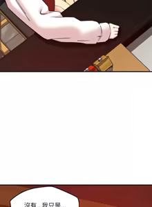 Page 654 of 偶然发现我爱你 | 恋人未满 | 偶然發現我愛你 | 戀人未滿 1-60 END - preview thumbnail