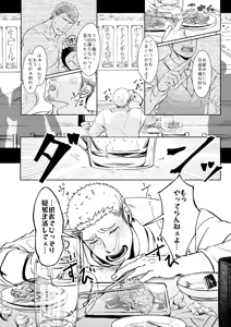 Page 3 of LUCK OUT - preview thumbnail