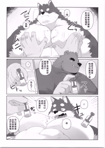 Page 56 of CHOGOKIN 07 | 超鋼筋 07 - preview thumbnail