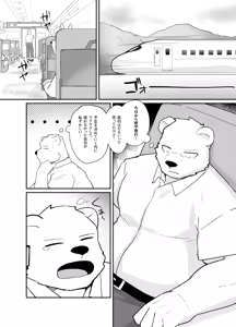 Page 3 of シュウガクノヨル - preview thumbnail