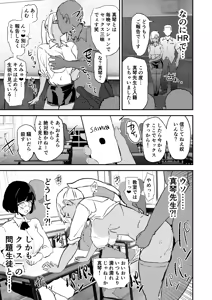 Page 3 of 涼澤真琴 漫画5P - preview thumbnail