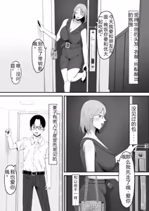 Page 101 of 母バナレ1~4 - preview thumbnail