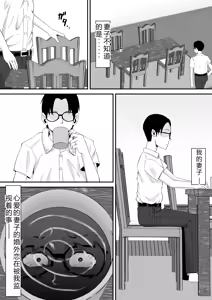 Page 102 of 母バナレ1~4 - preview thumbnail