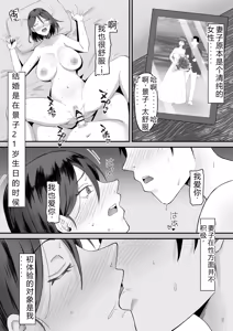 Page 103 of 母バナレ1~4 - preview thumbnail