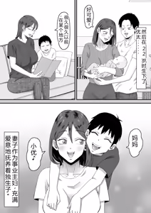 Page 104 of 母バナレ1~4 - preview thumbnail