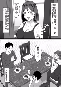 Page 105 of 母バナレ1~4 - preview thumbnail