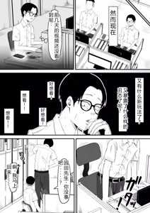 Page 106 of 母バナレ1~4 - preview thumbnail