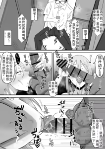 Page 109 of 母バナレ1~4 - preview thumbnail