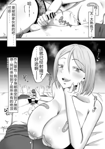 Page 123 of 母バナレ1~4 - preview thumbnail