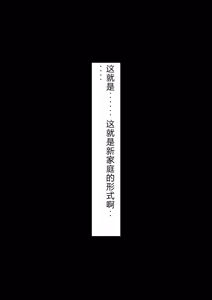 Page 142 of 母バナレ1~4 - preview thumbnail