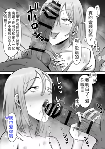 Page 143 of 母バナレ1~4 - preview thumbnail