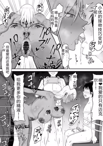 Page 146 of 母バナレ1~4 - preview thumbnail