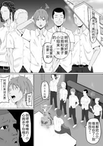Page 157 of 母バナレ1~4 - preview thumbnail