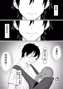Page 175 of 母バナレ1~4 - preview thumbnail