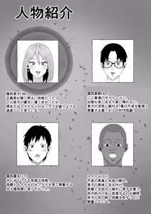 Page 98 of 母バナレ1~4 - preview thumbnail