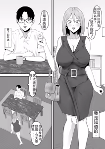 Page 100 of 母バナレ1~4 - preview thumbnail