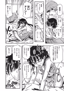 Page 117 of COMIC AUN Kai Vol. 39 - preview thumbnail