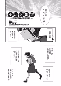 Page 3 of COMIC AUN Kai Vol. 39 - preview thumbnail