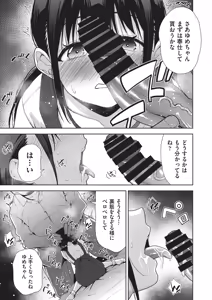 Page 8 of COMIC AUN Kai Vol. 39 - preview thumbnail