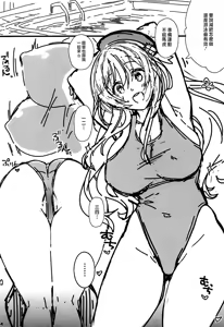 Page 3 of Yurufuwa Atago Fitness - preview thumbnail