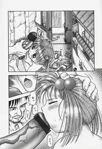Page 6 of Chiisana Utsuwa - preview thumbnail