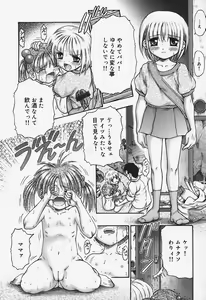 Page 8 of Chiisana Utsuwa - preview thumbnail