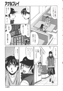 Page 152 of Katei Kyoushi Higyaku no Yuuwaku - Private teacher series part2 - preview thumbnail