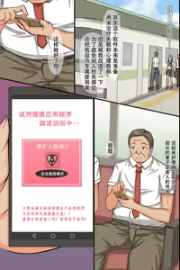 Page 3 of （改写）暴躁部长妻女的洗脑侵犯方法 [MC (Roze)] Mukatsuku Buchou no Tsuma ya Musume -tachi o Netotte mita~ - preview thumbnail
