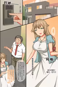 Page 4 of （改写）暴躁部长妻女的洗脑侵犯方法 [MC (Roze)] Mukatsuku Buchou no Tsuma ya Musume -tachi o Netotte mita~ - preview thumbnail