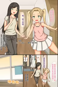 Page 5 of （改写）暴躁部长妻女的洗脑侵犯方法 [MC (Roze)] Mukatsuku Buchou no Tsuma ya Musume -tachi o Netotte mita~ - preview thumbnail